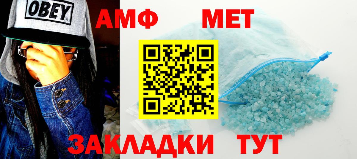 Мариинск  АМФЕТАМИН  Вход с VPN  АМФ  Amphetamine 97% 