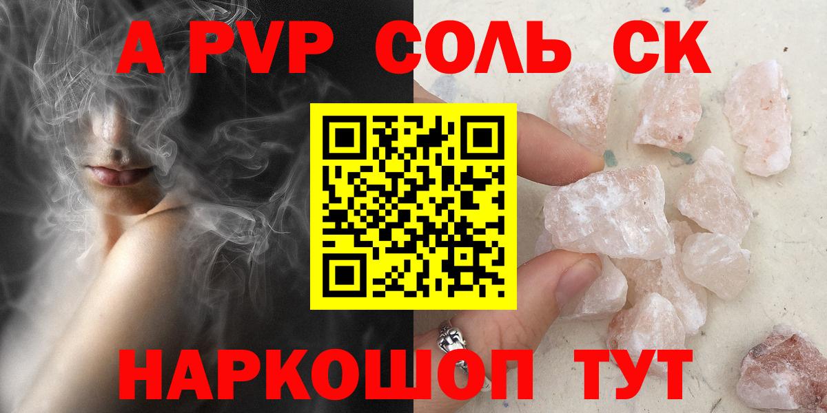 APVP СК  APVP  Мариинск  APVP крисы CK  Вход с VPN  APVP СК 