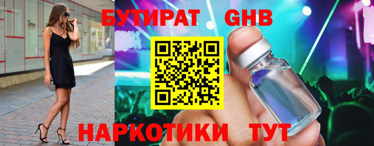 МЕФ  Вход с VPN  Мариинск  Мефедрон кристаллы  Гашиш  Марихуана  ТГК 