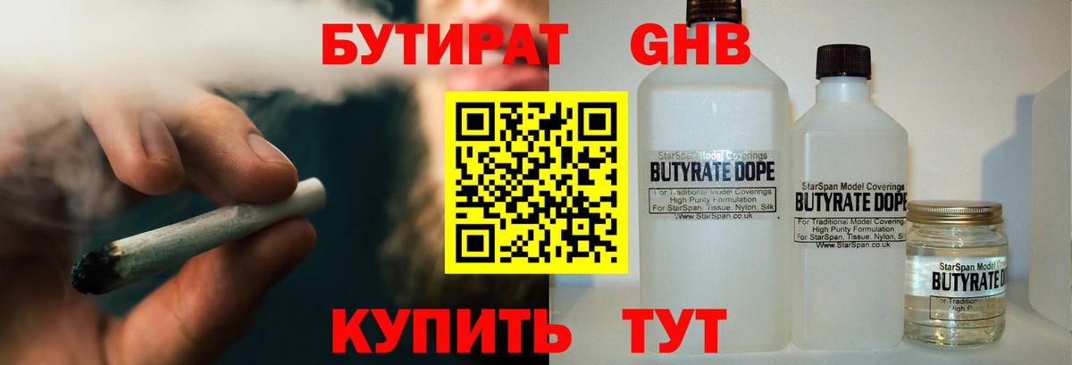 Бутират буратино  Вход с VPN  Мариинск 