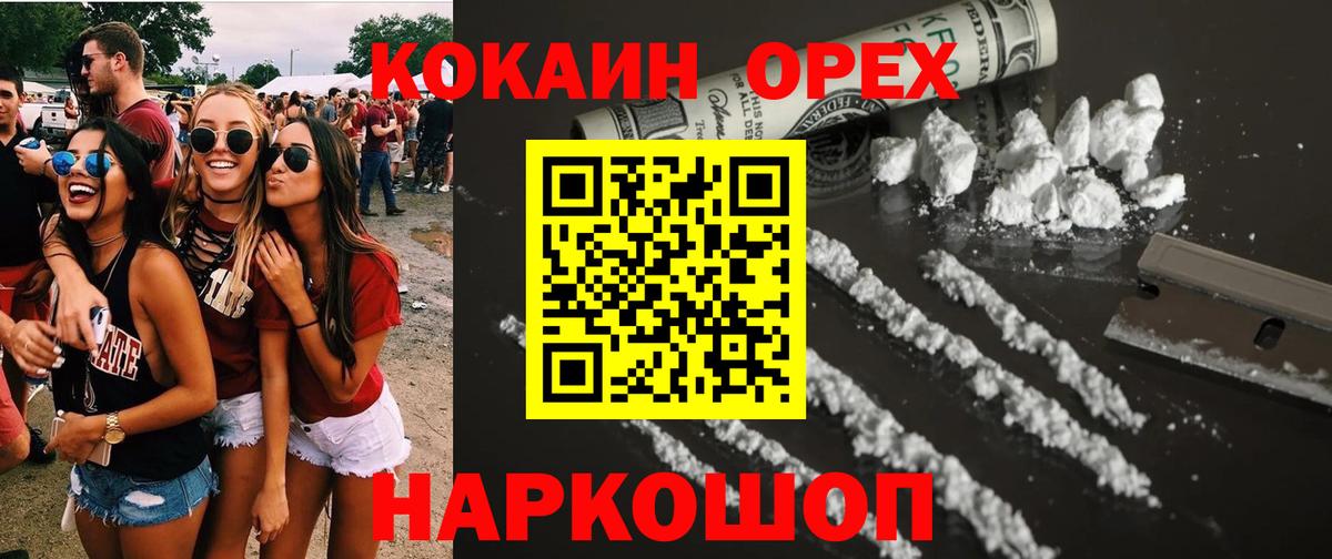 Мариинск  Cocaine  Вход с VPN  Кокаин Эквадор 