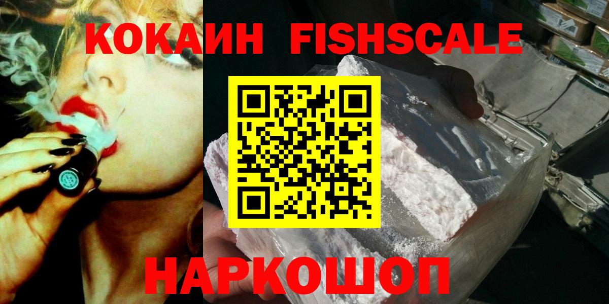 КОКАИН 99% Мариинск