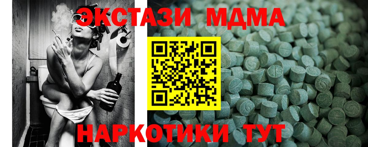 Ecstasy 280мг Мариинск