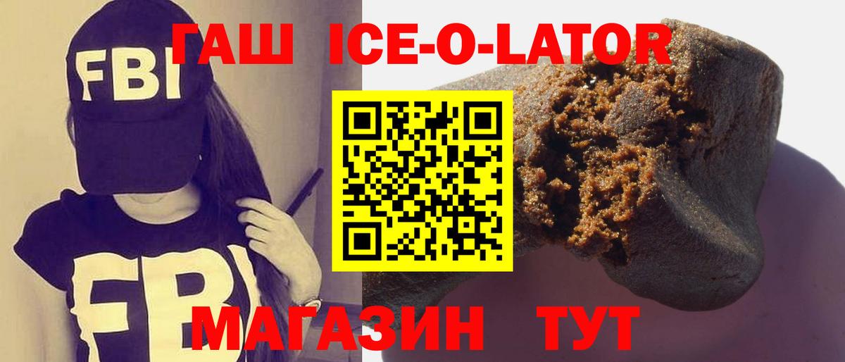 Мариинск  ГАШ гашик  ГАШИШ  Гашиш индика сатива  Вход с VPN 
