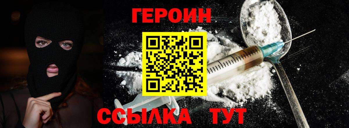Мариинск  ГЕРОИН Heroin  Героин  Вход с VPN 