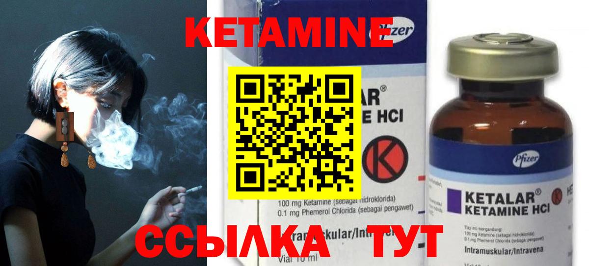 Мариинск  КЕТАМИН VHQ  Кетамин ketamine  Вход с VPN 