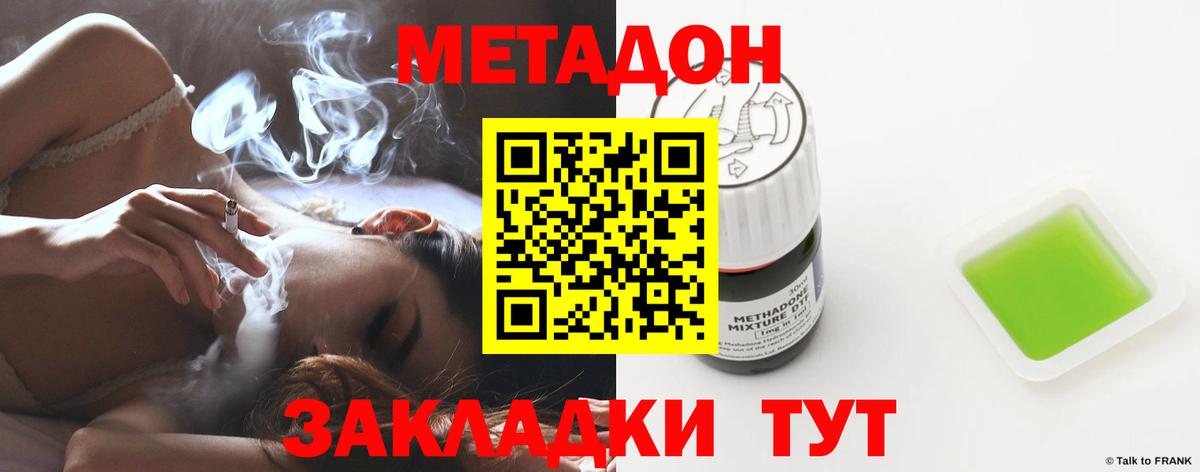 МЕТАДОН мёд  Вход с VPN  Мариинск 
