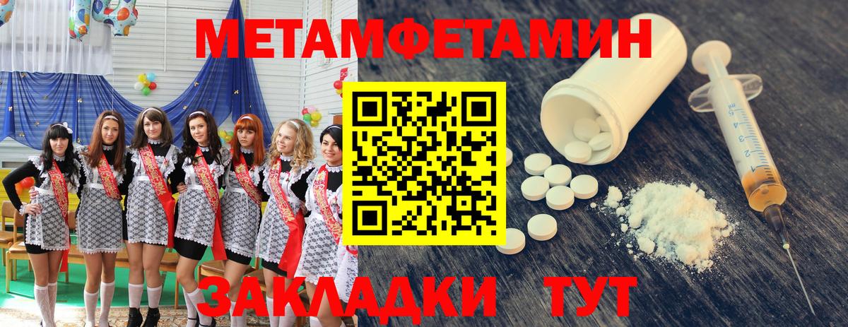 Метамфетамин витя Мариинск