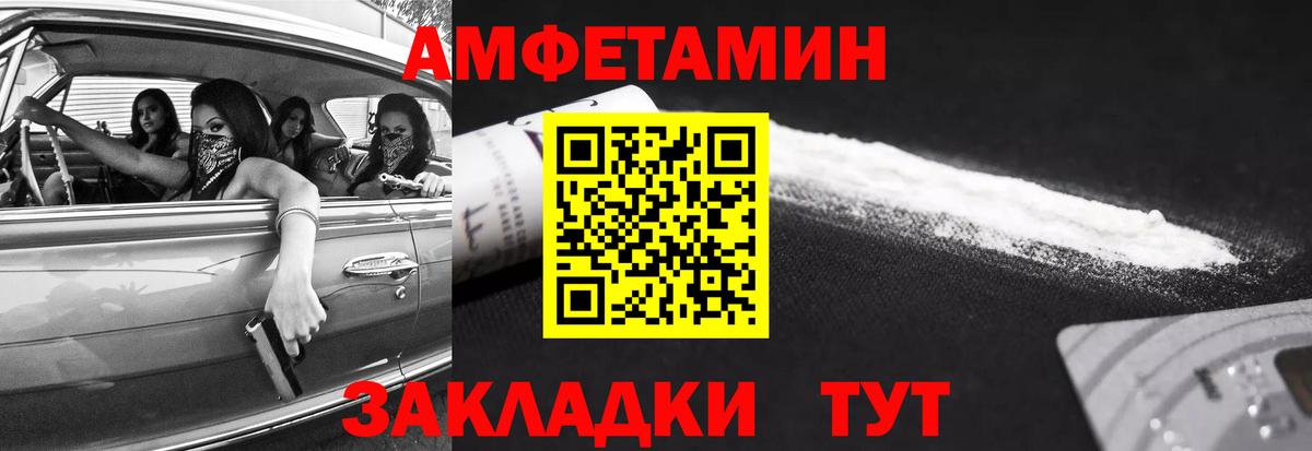 Мариинск  Метамфетамин кристалл  Вход с VPN 