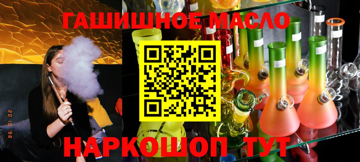 ТГК жижа  Вход с VPN  Мариинск 