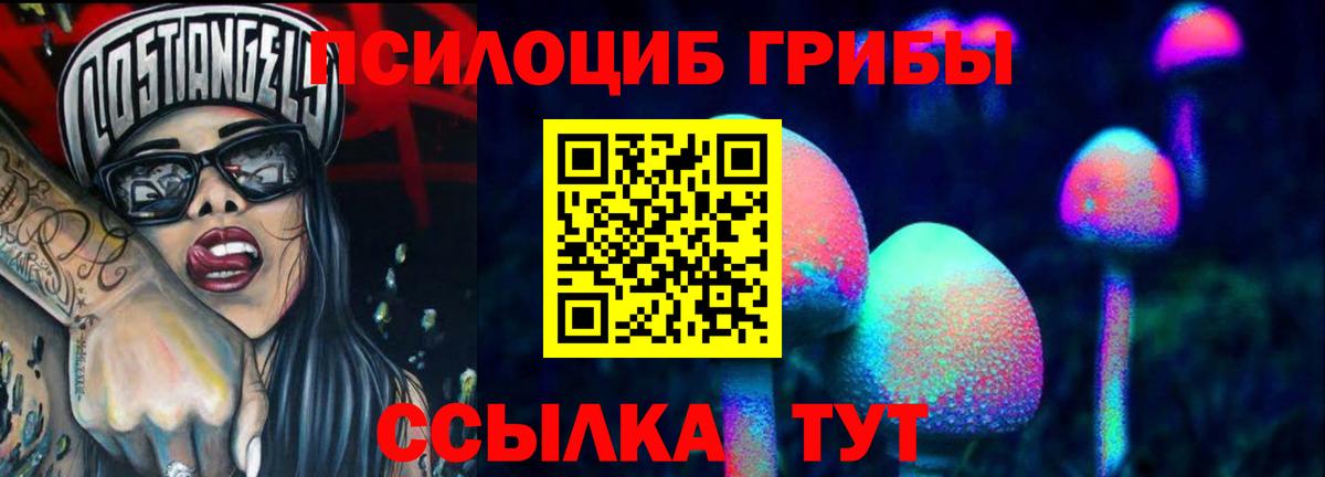 Галлюциногенные грибы Magic Shrooms Мариинск
